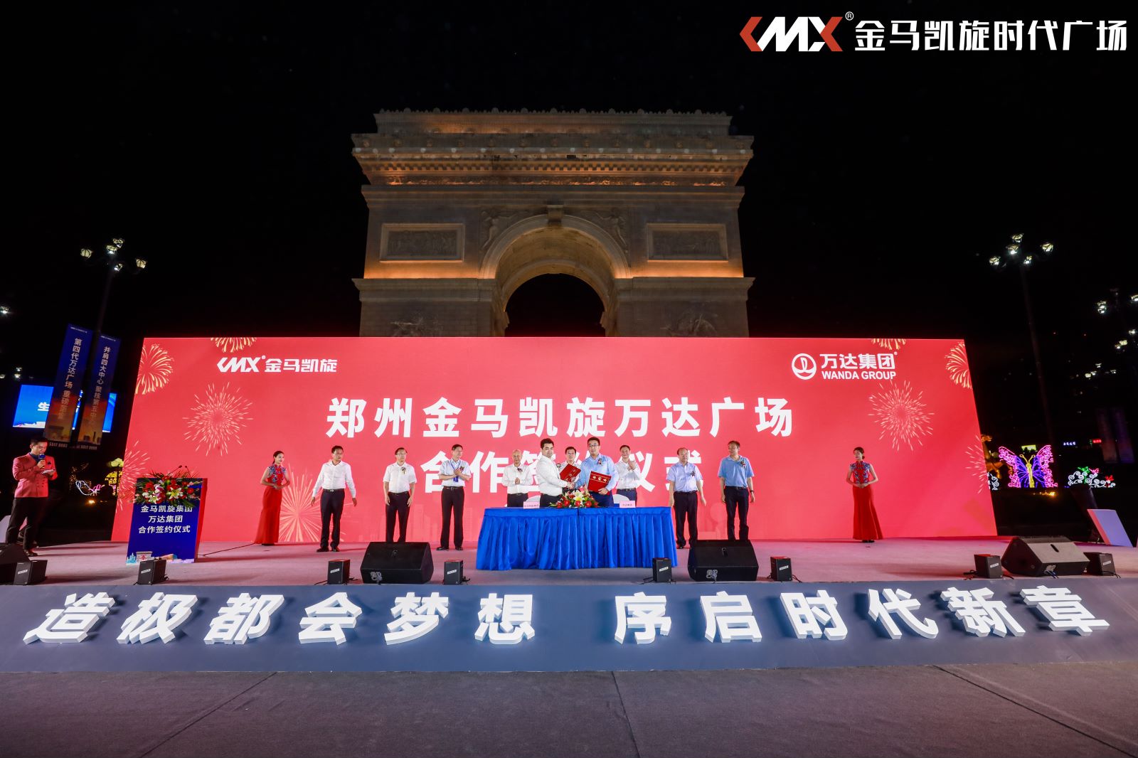 萬達(dá)簽約 (3).jpg 萬達(dá)簽約 (3).jpg